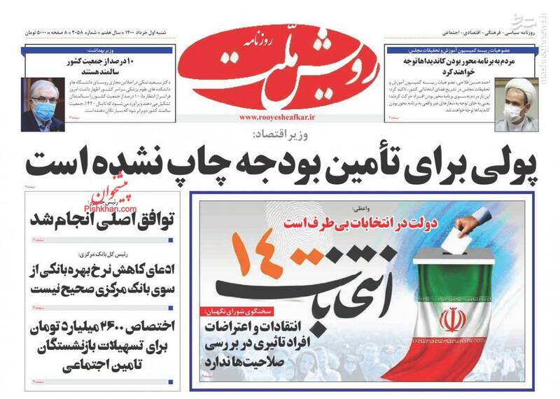 رویش ملت: پولی برای تامین بودجه چاپ نشده است رویش ملت: پولی برای تامین بودجه چاپ نشده است