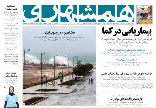 روزنامه روزنامه