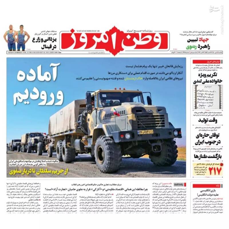 روزنامه روزنامه