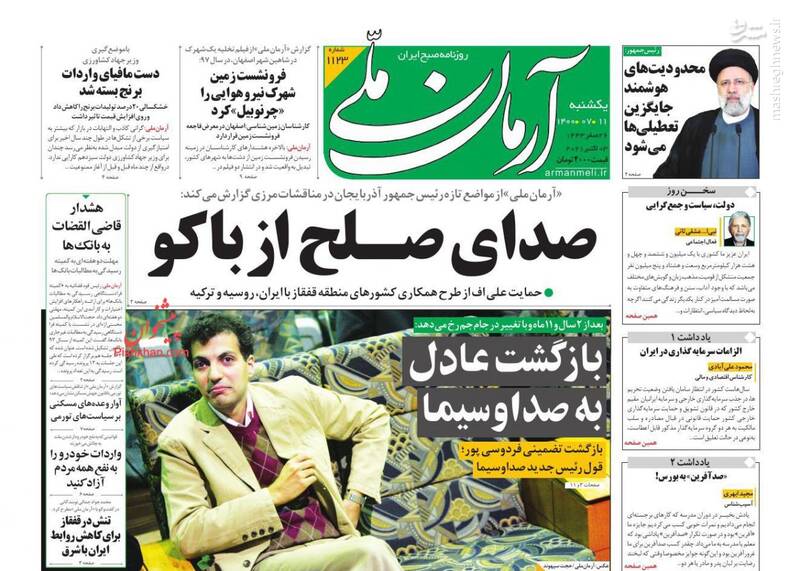 روزنامه روزنامه