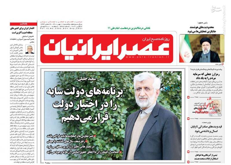 روزنامه روزنامه