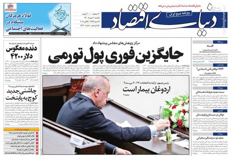 روزنامه روزنامه