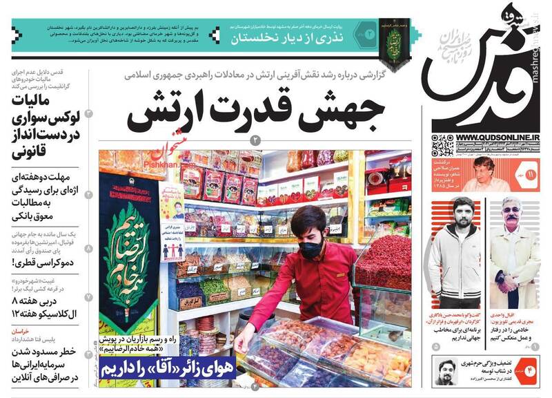 روزنامه روزنامه