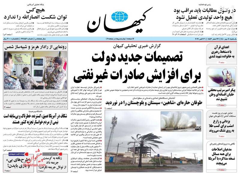 روزنامه روزنامه