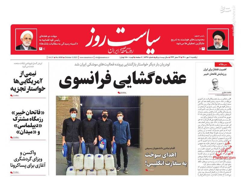 روزنامه