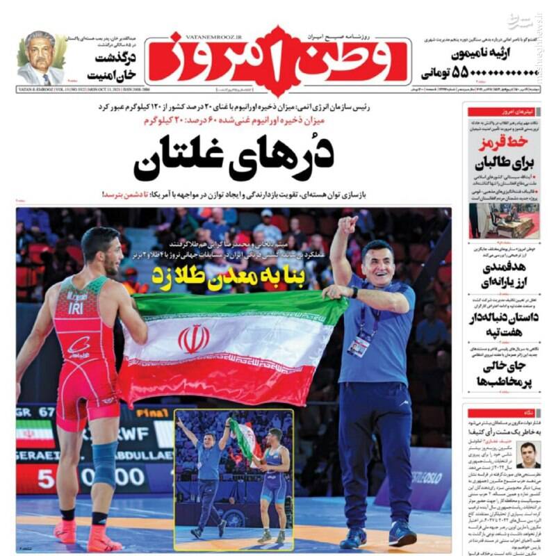 روزنامه
