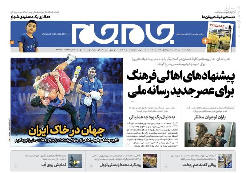 روزنامه