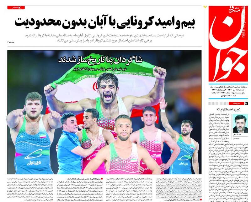 روزنامه