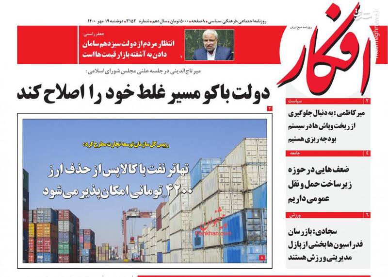 روزنامه