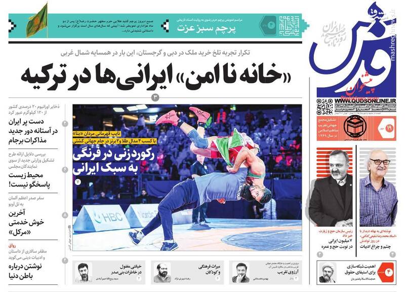 روزنامه