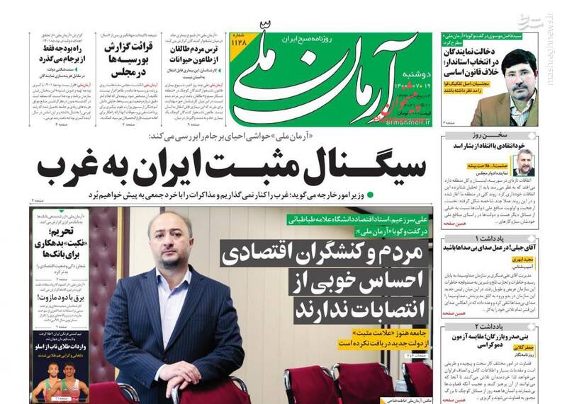 روزنامه