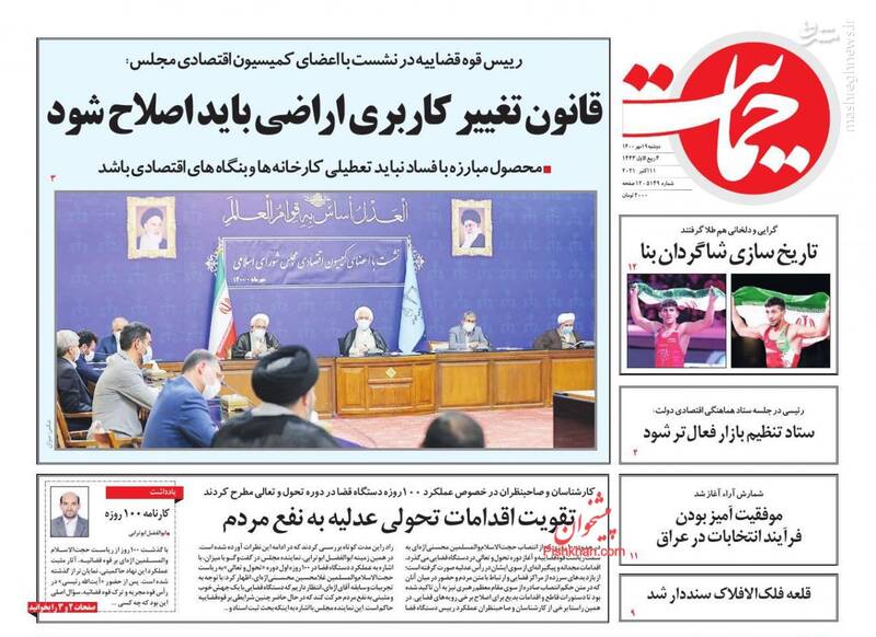 روزنامه