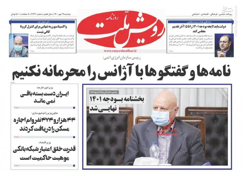 روزنامه
