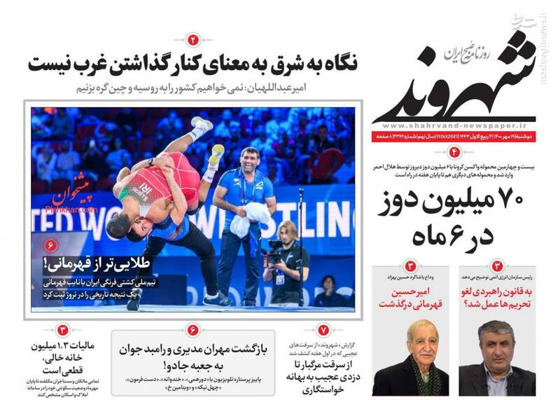 روزنامه