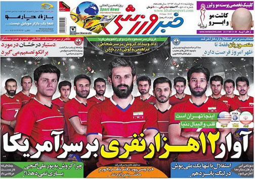 تصاویر نیم صفحه روزنامه های ورزشی 28 خرداد