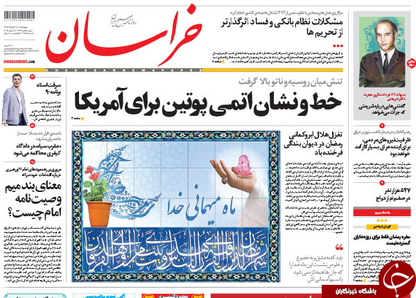 تصاویر صفحه نخست روزنامه‌های داخلی پنجشنبه 28 خرداد