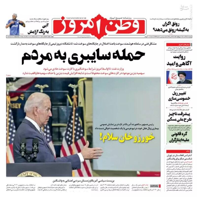 روزنامه روزنامه