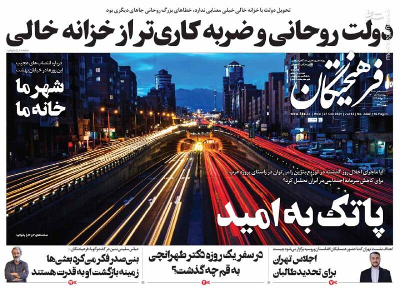 روزنامه روزنامه