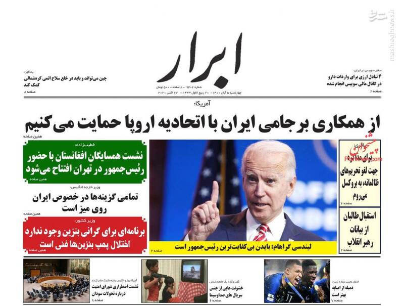 روزنامه روزنامه