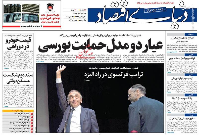 روزنامه روزنامه