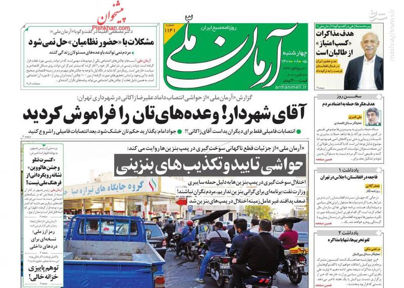 روزنامه روزنامه