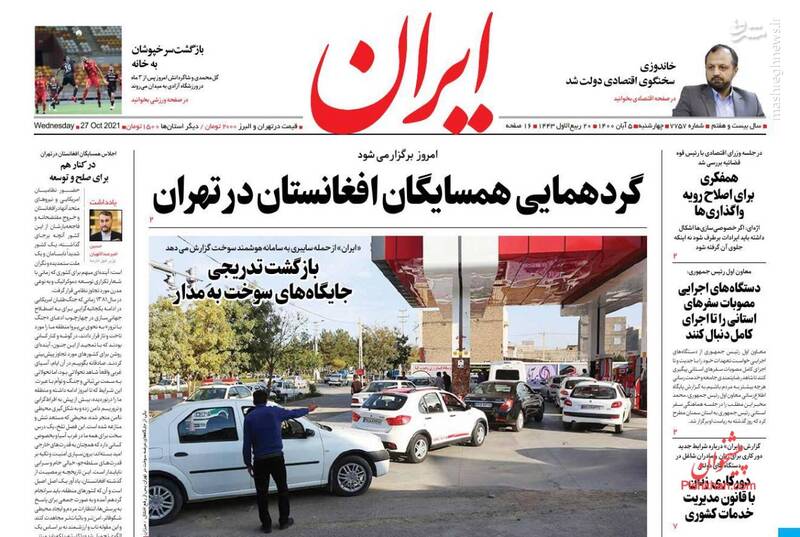 روزنامه روزنامه