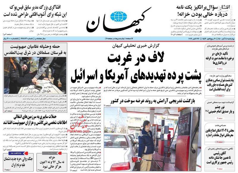روزنامه روزنامه