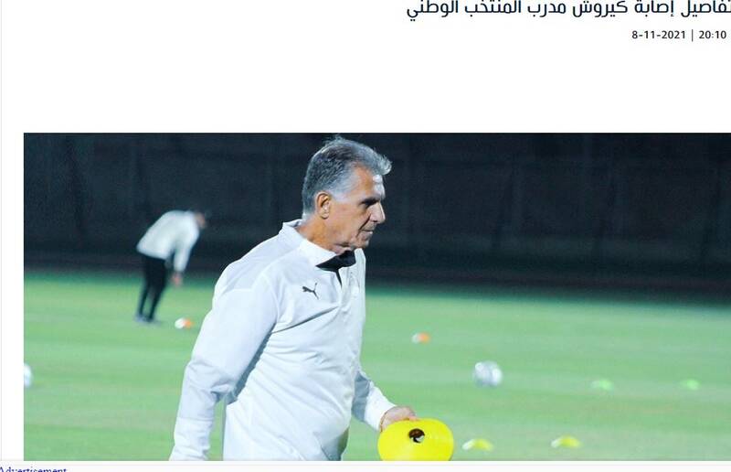 کی‌روش مصدوم شد +عکس