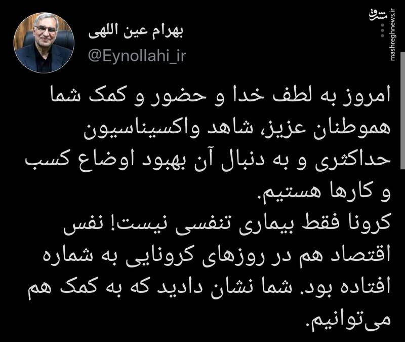 قدردانی وزیر بهداشت از حضور حداکثری مردم برای واکسیناسیون