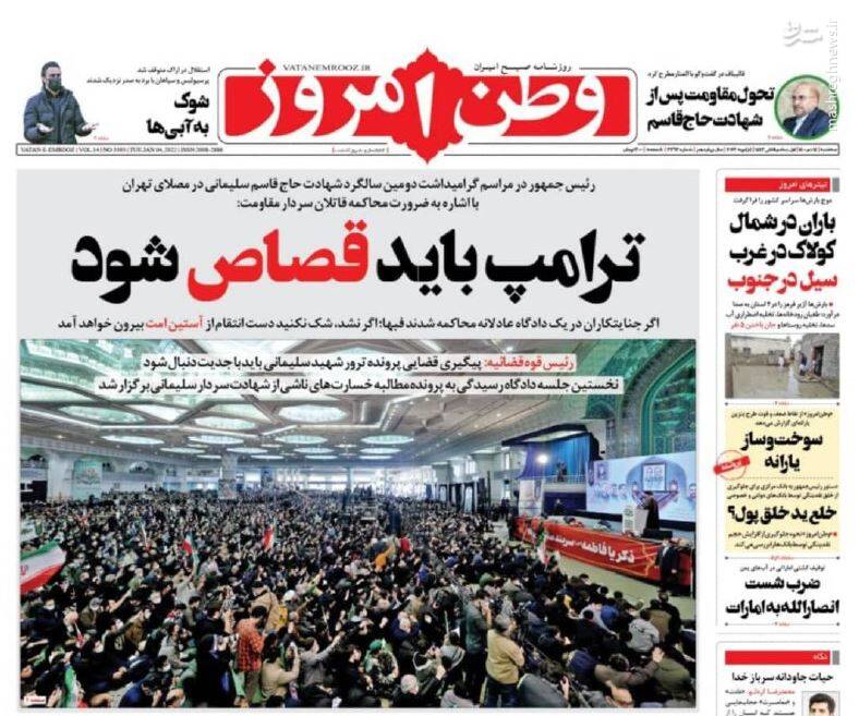 روزنامه روزنامه