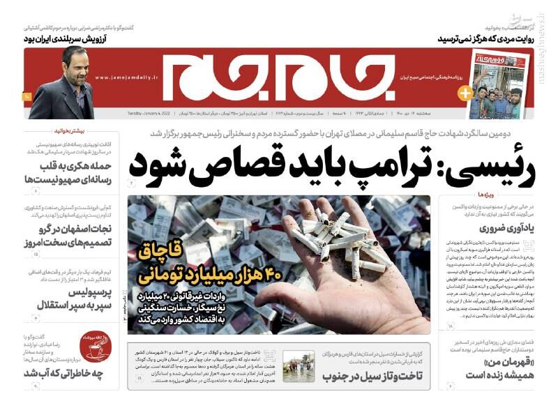 روزنامه روزنامه