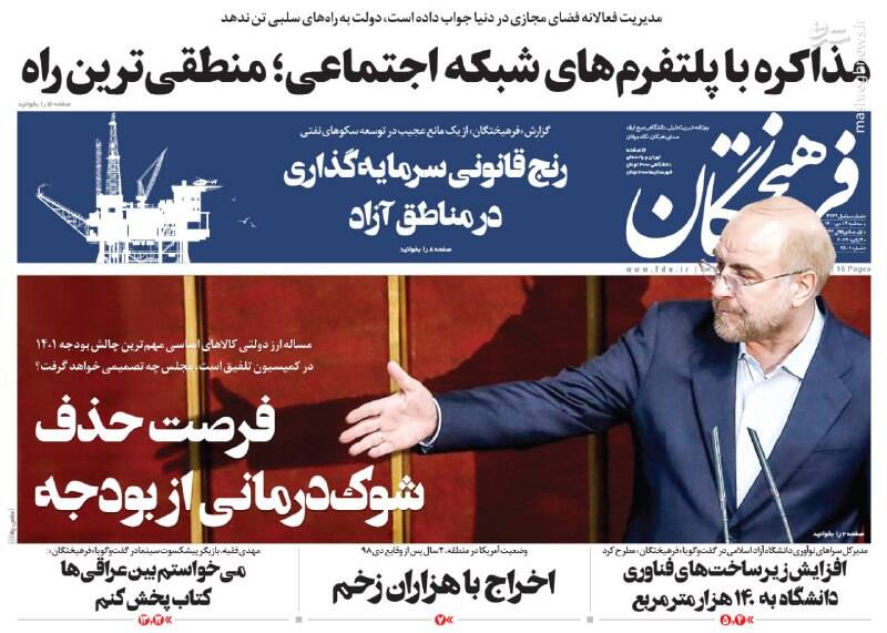 روزنامه روزنامه
