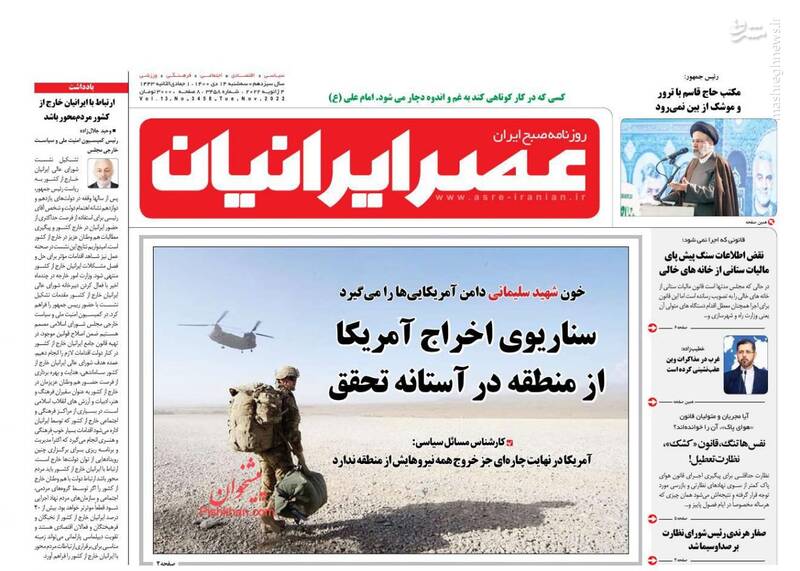 روزنامه روزنامه