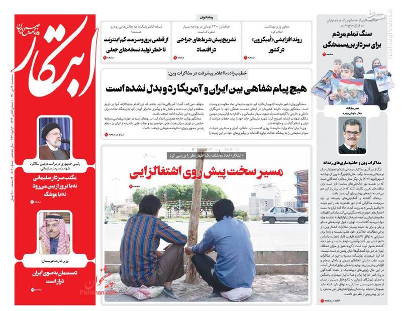 روزنامه روزنامه