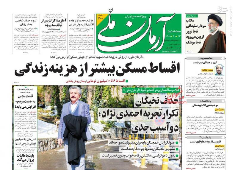 روزنامه روزنامه