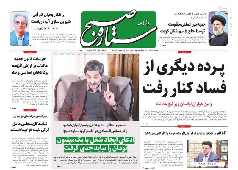 روزنامه روزنامه