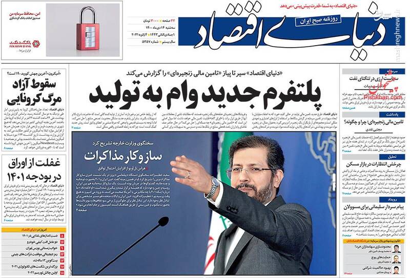روزنامه روزنامه