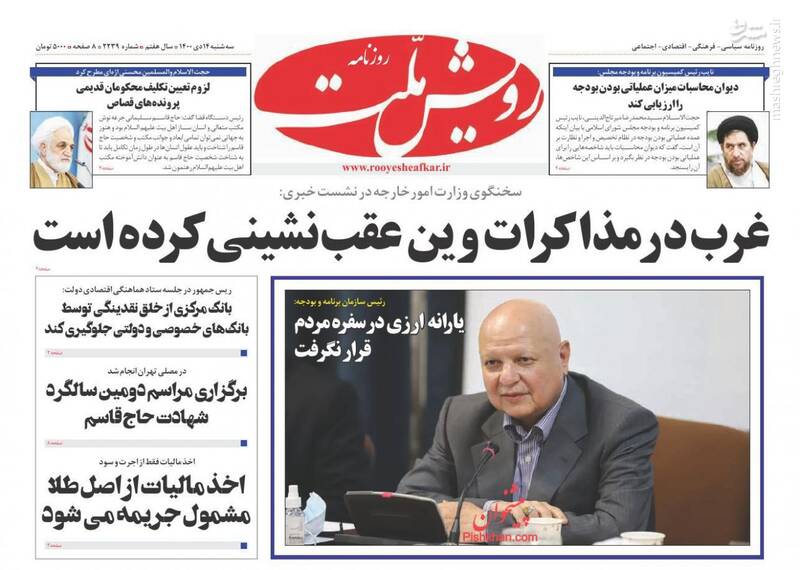 روزنامه روزنامه