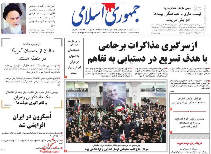 روزنامه روزنامه