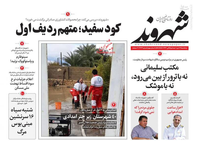 روزنامه روزنامه