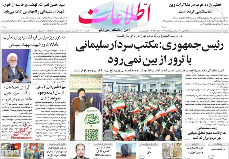 روزنامه روزنامه