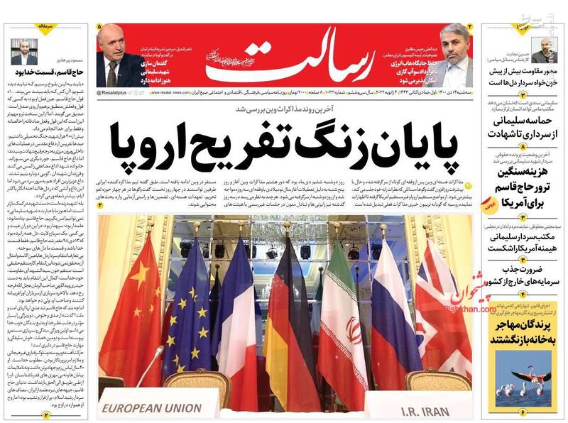 روزنامه روزنامه