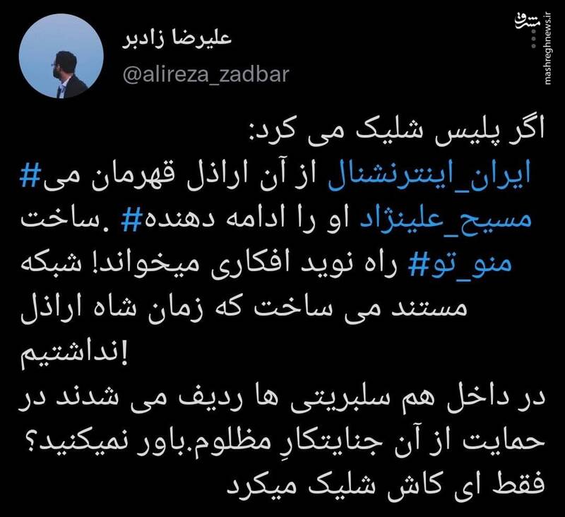فقط ای کاش پلیس شلیک میکرد