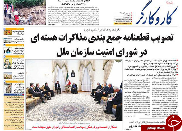 تصاویر صفحه نخست روزنامه‌های سه‌شنبه 30 تیر