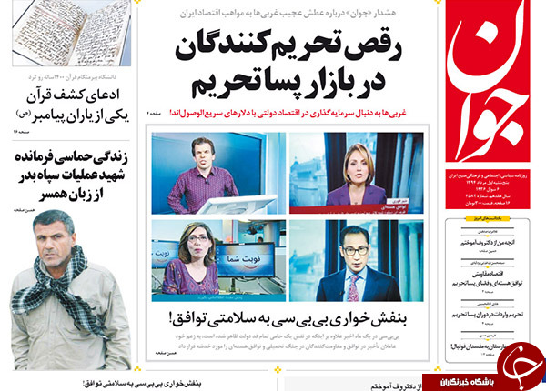 تصاویر صفحه نخست روزنامه‌های پنجشنبه 1 مرداد