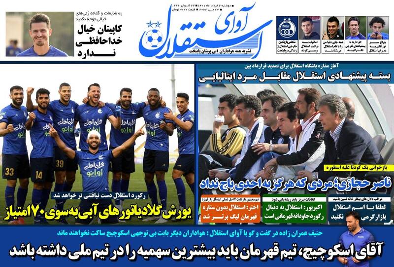 روزنامه‌های ورزشی دوشنبه 2 خرداد