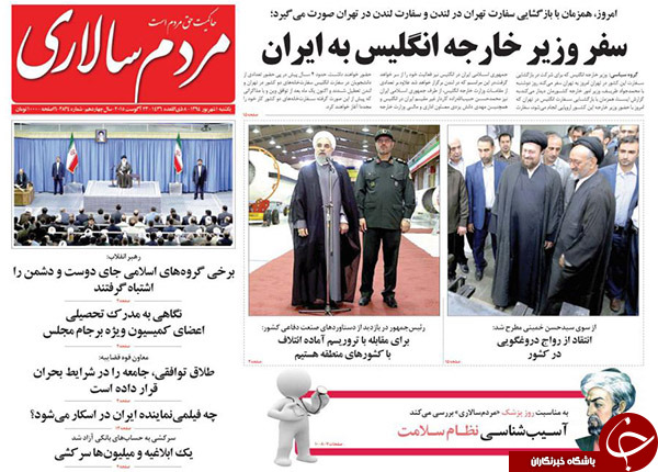 تصاویر صفحه نخست روزنامه‌های یکشنبه اول شهریور