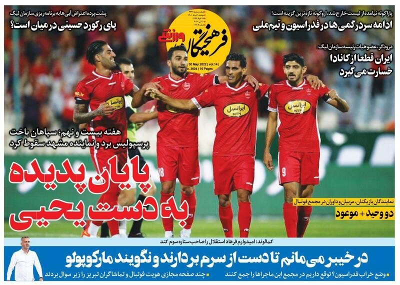 روزنامه