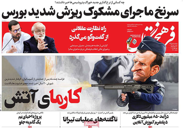 عناوین روزنامه‌های امروز