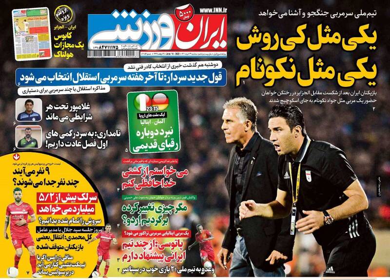روزنامه